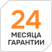 Гарантия 2 года на продукцию