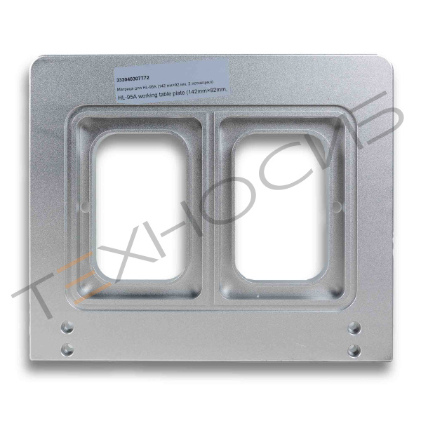 Матрица для HL-95A (142 мм×92 мм, 2 лотка/цикл) Техно-Сиб - Купить с доставкой по всей России 