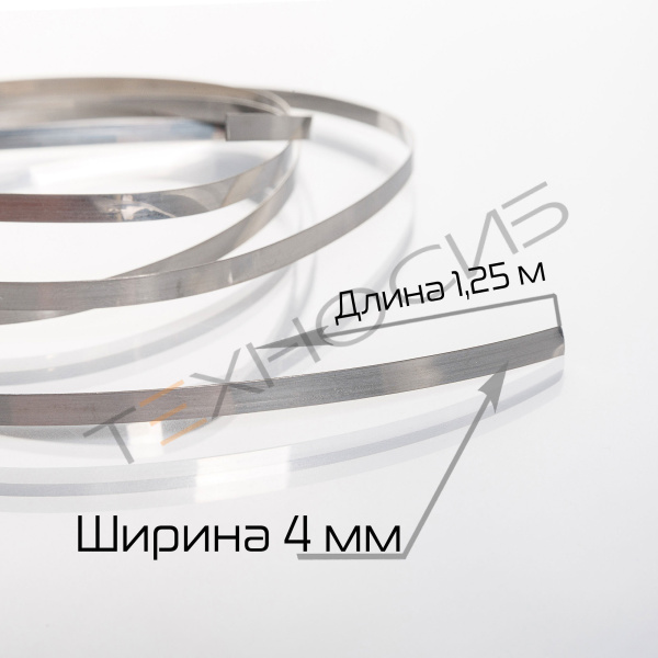 Нихромовое полотно для BSF/BSL (1,25 м) Техно-Сиб - Купить с доставкой по всей России