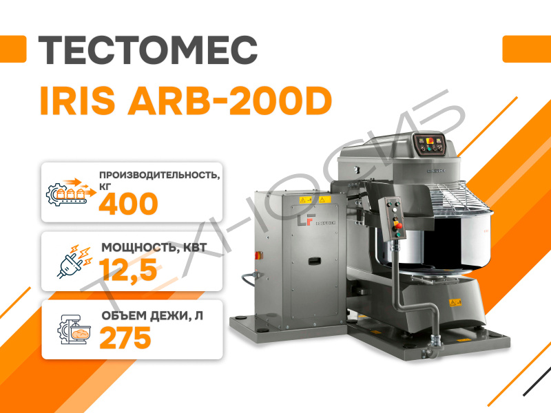 Тестомес IRIS ARB-200D Техно-Сиб - Купить с доставкой по всей России 