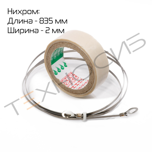 Комплект ЗИП для FRT-800 Техно-Сиб - Купить с доставкой по всей России 