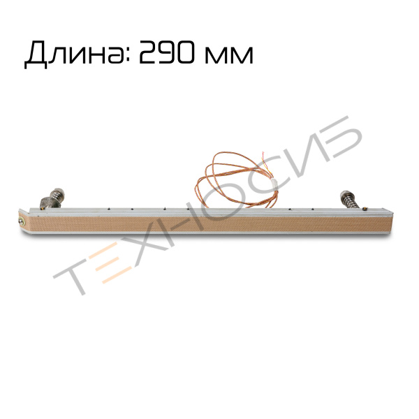 Пластина нагревательная в сборе нижняя для HRS-255 (290×19×49 мм) Техно-Сиб - Купить с доставкой по всей России