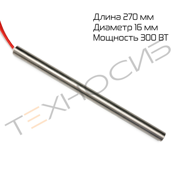 ТЭН вертикальной запайки для DXDY-1000Alll (длина 270мм, 300Вт) Техно-Сиб - Купить с доставкой по всей России 