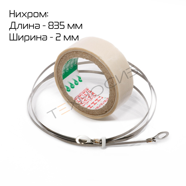 Комплект ЗИП для FRT-800 Техно-Сиб - Купить с доставкой по всей России 5