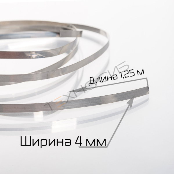 Нихромовое полотно для BSF/BSL (1,25 м) Техно-Сиб - Купить с доставкой по всей России 