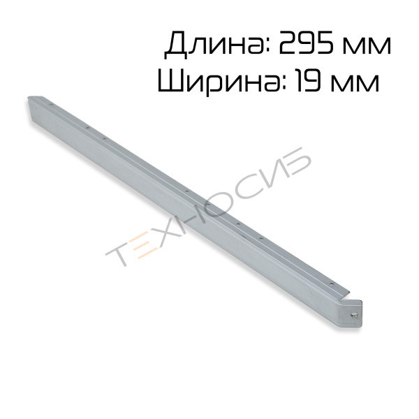 Пластина нагревательного элемента для HRS-255 (295×19×10 мм) Техно-Сиб - Купить с доставкой по всей России 2