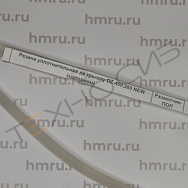 Резина уплотнительная на крышку DZ-400,260 NEW (метражом) Техно-Сиб - Купить с доставкой по всей России 
