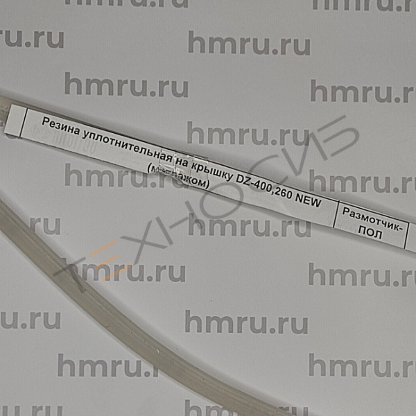 Резина уплотнительная на крышку DZ-400,260 NEW (метражом) Техно-Сиб - Купить с доставкой по всей России