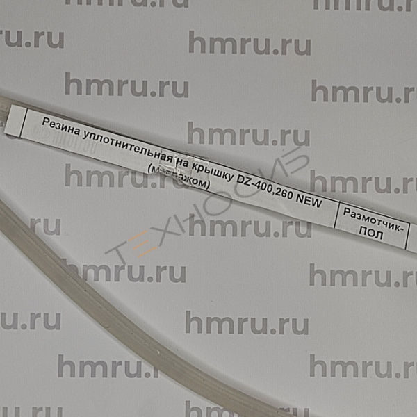 Резина уплотнительная на крышку DZ-400,260 NEW (метражом) Техно-Сиб - Купить с доставкой по всей России 