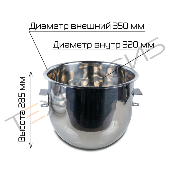 Дежа для миксера B20 Техно-Сиб - Купить с доставкой по всей России 2