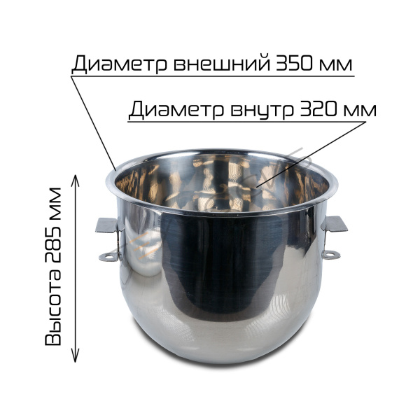 Дежа для миксера B20 Техно-Сиб - Купить с доставкой по всей России 2