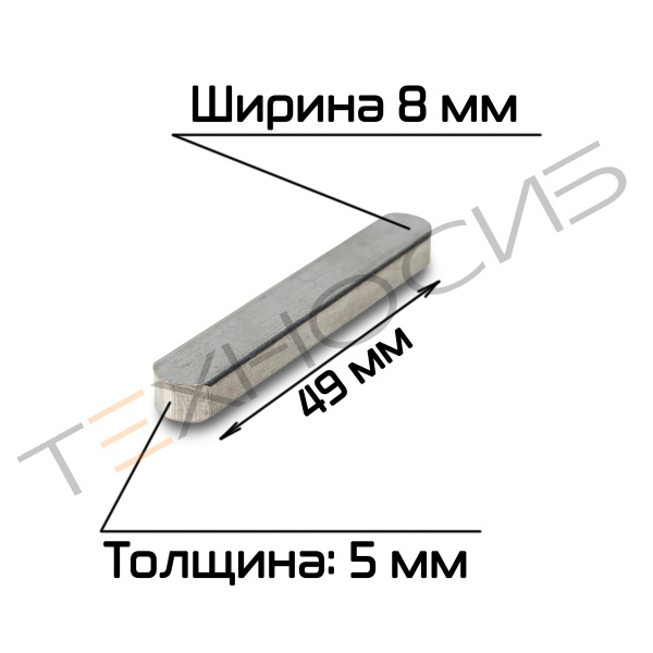 Шпонка тестошнека для JGL Техно-Сиб - Купить с доставкой по всей России 4