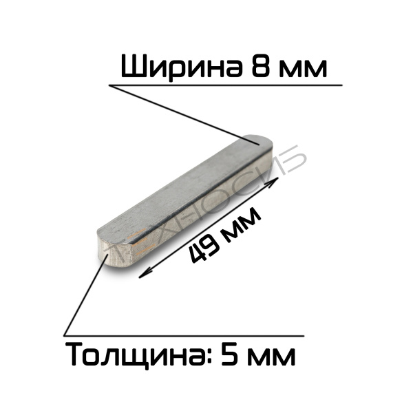 Шпонка тестошнека для JGL Техно-Сиб - Купить с доставкой по всей России 4