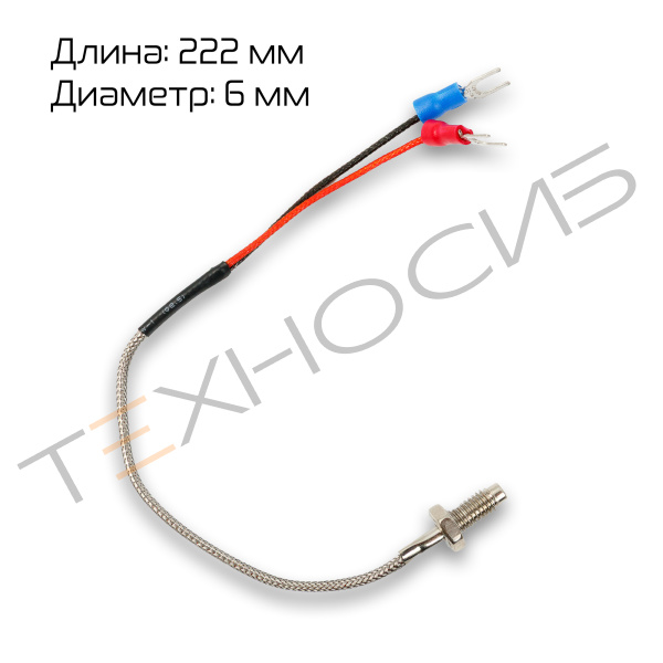 Термопара для TF-6540SA Техно-Сиб - Купить с доставкой по всей России 2