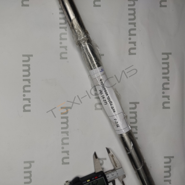 Фаршевая труба для JGL (4-27) Техно-Сиб - Купить с доставкой по всей России 2