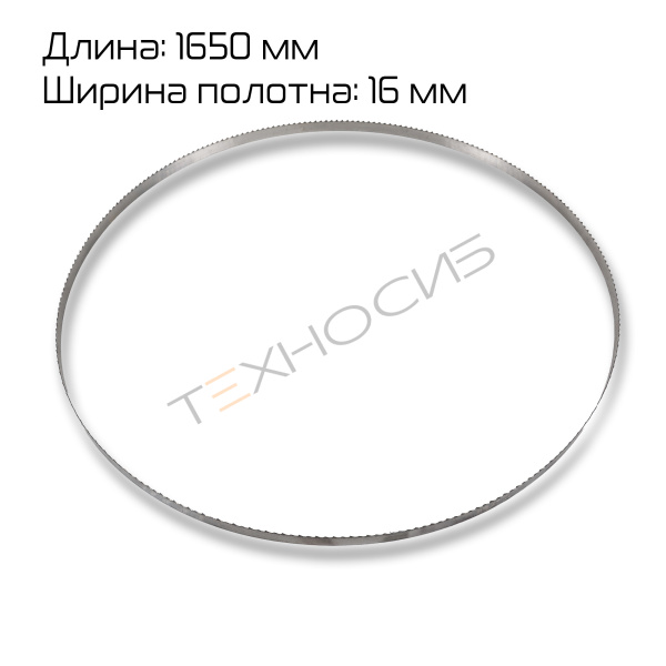 Пильное полотно 1650 мм для JG210 (для костей) Техно-Сиб - Купить с доставкой по всей России 4