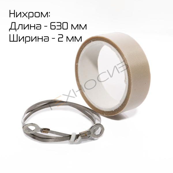 Комплект ЗИП для FRT-600 Техно-Сиб - Купить с доставкой по всей России 5