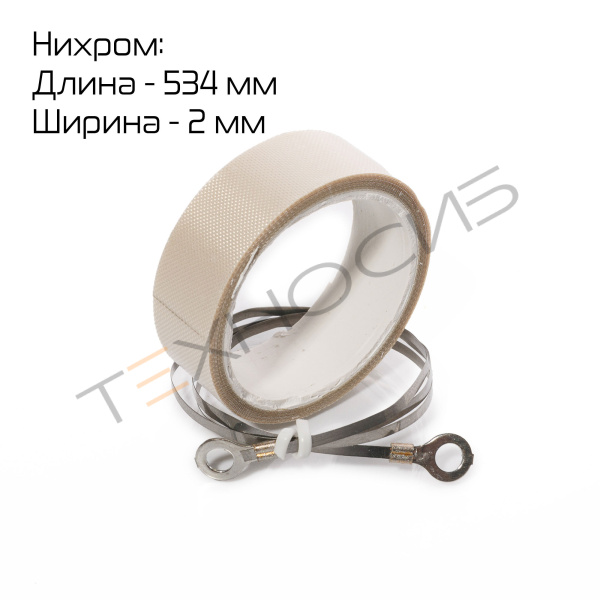 Комплект ЗИП для FRT-500 Техно-Сиб - Купить с доставкой по всей России