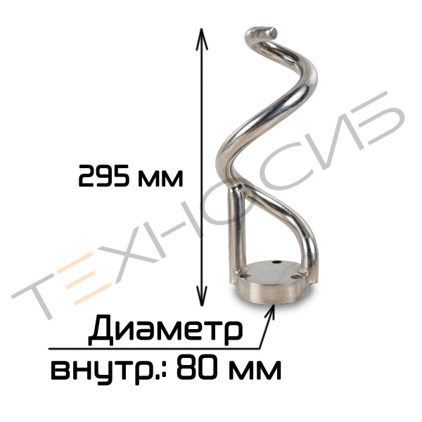 Крюк для тестомеса HS-30 Техно-Сиб - Купить с доставкой по всей России 2