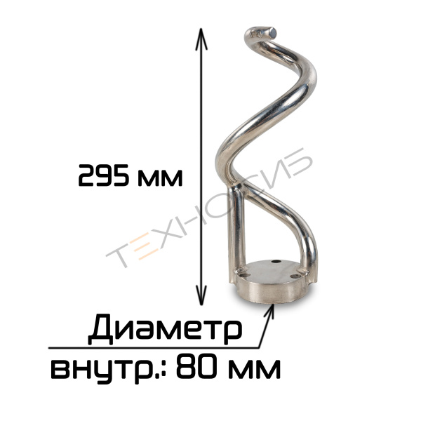 Крюк для тестомеса HS-30 Техно-Сиб - Купить с доставкой по всей России 2