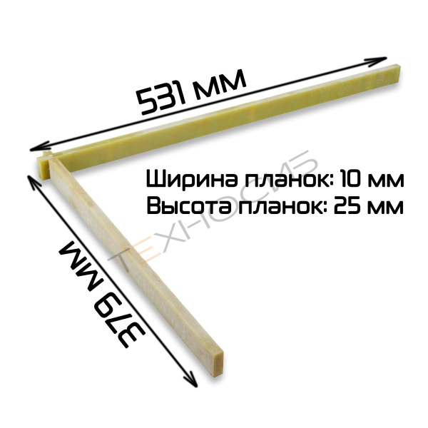 Комплект текстолитовых планок для BSF-501 (2 шт) Техно-Сиб - Купить с доставкой по всей России 3