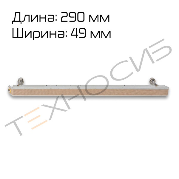 Пластина нагревательная в сборе верхняя для HRS-255 (290×19×49 мм) Техно-Сиб - Купить с доставкой по всей России 2