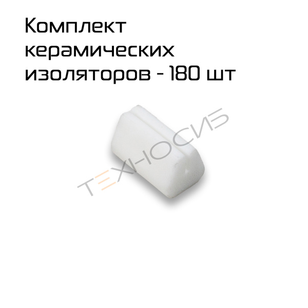 Комплект керамических изоляторов нихрома для BSL-7560L Техно-Сиб - Купить с доставкой по всей России 2