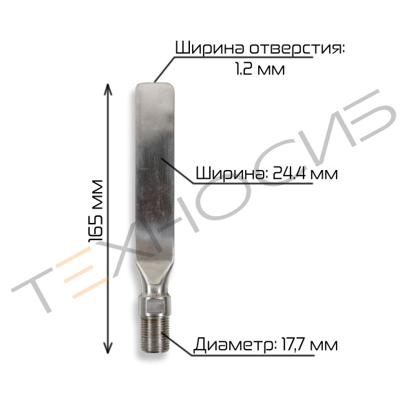 Откачивающее сопло для DZ-800W 0,5 мм (старого образца) Техно-Сиб - Купить с доставкой по всей России 4