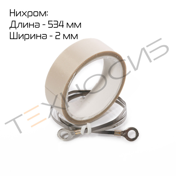 Комплект ЗИП для FRT-500 Техно-Сиб - Купить с доставкой по всей России 