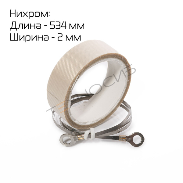 Комплект ЗИП для FRT-500 Техно-Сиб - Купить с доставкой по всей России 