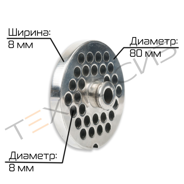 Решетка для мясорубки TC-22 8 мм Техно-Сиб - Купить с доставкой по всей России 2