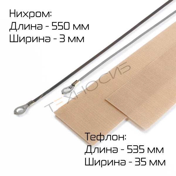 Комплект ЗИП для FS-500 AL Техно-Сиб - Купить с доставкой по всей России 3