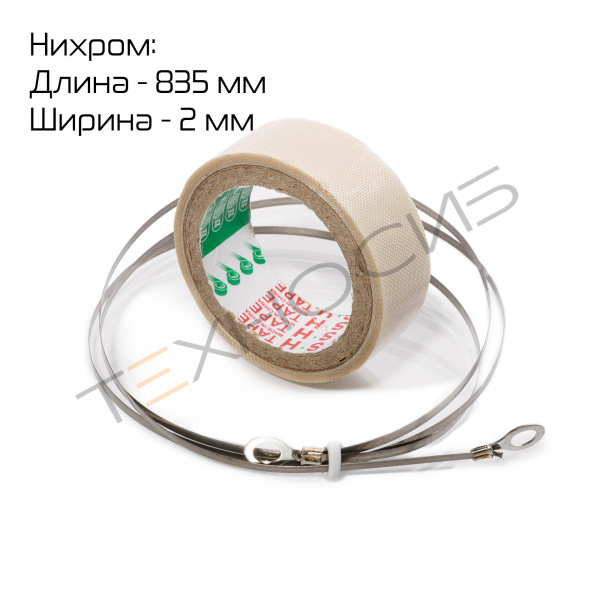 Комплект ЗИП для FRT-800 Техно-Сиб - Купить с доставкой по всей России