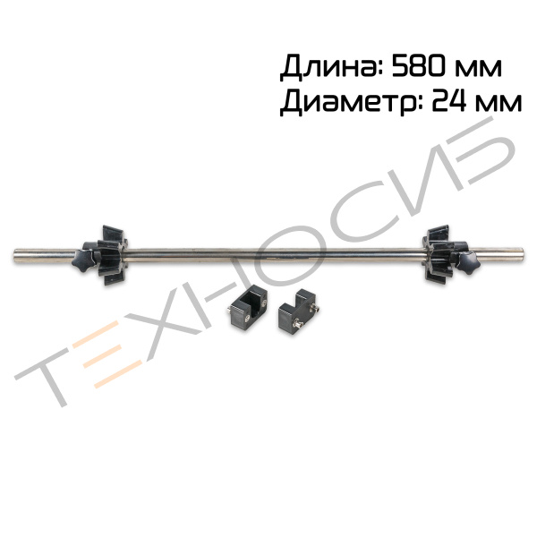 Вал держателя пленки для BSF-5540/BSL-5045 в сборе с фиксаторами Техно-Сиб - Купить с доставкой по всей России 2