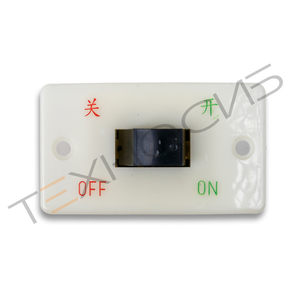 Выключатель в сборе для DK-50/D Техно-Сиб - Купить с доставкой по всей России 