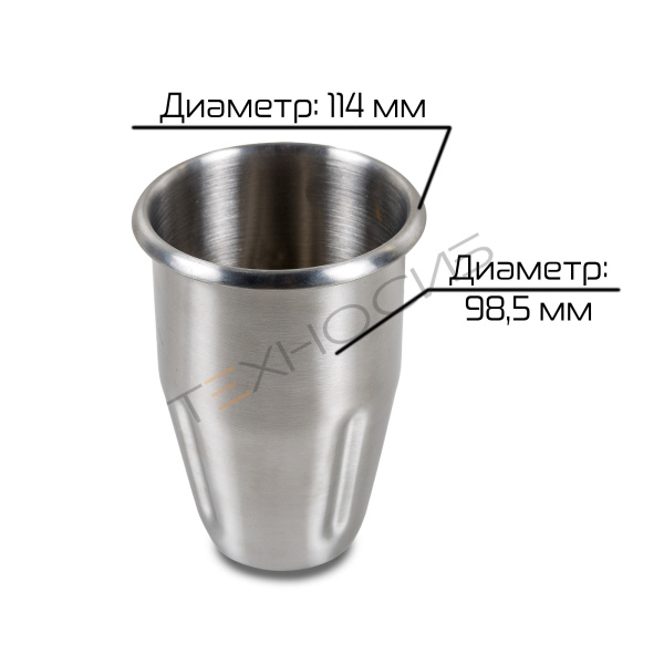 Стаканчик для HBL-11/22 Техно-Сиб - Купить с доставкой по всей России 5