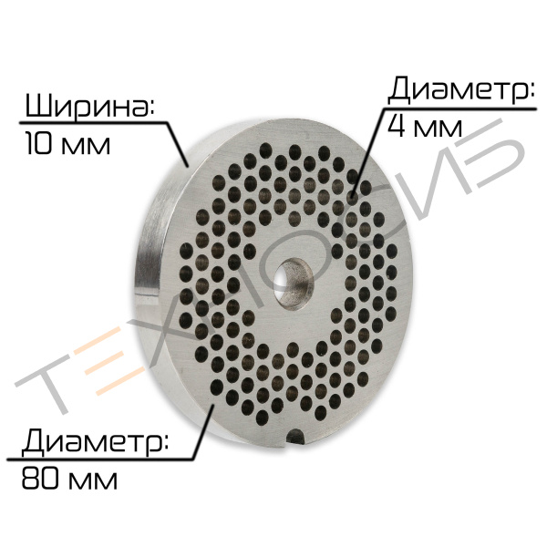 Решетка для мясорубки TT-22 4 мм Техно-Сиб - Купить с доставкой по всей России 2