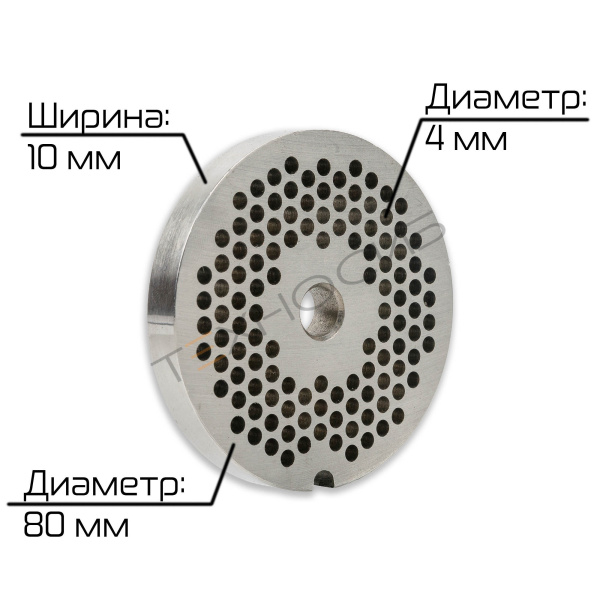 Решетка для мясорубки TT-22 4 мм Техно-Сиб - Купить с доставкой по всей России 2