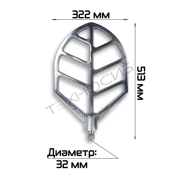 Лопатка для планетарного миксера SM-601 (спец крепление) Техно-Сиб - Купить с доставкой по всей России 2