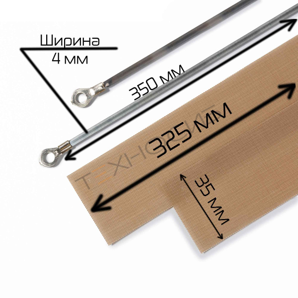 Комплект ЗИП для FS-300 Техно-Сиб - Купить с доставкой по всей России 3
