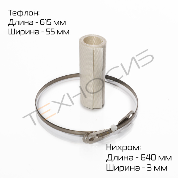 Комплект ЗИП для FRT-400 Техно-Сиб - Купить с доставкой по всей России