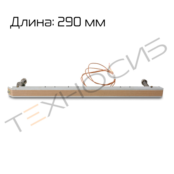 Пластина нагревательная в сборе нижняя для HRS-255 (290×19×49 мм) Техно-Сиб - Купить с доставкой по всей России 