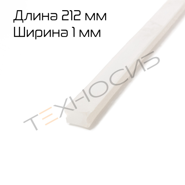 Силиконовая прижимная планка для FS-200 Техно-Сиб - Купить с доставкой по всей России