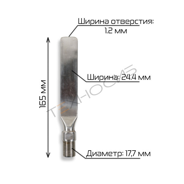 Откачивающее сопло для DZ-800W 0,5 мм (старого образца) Техно-Сиб - Купить с доставкой по всей России 6