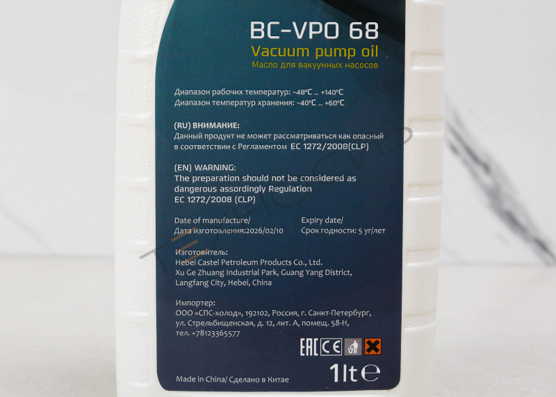 Масло вакуумное BC-VPO 68 (1л.) Техно-Сиб - Купить с доставкой по всей России 3