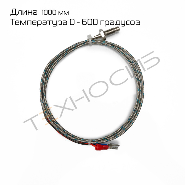 Термопара для DXDK/DXDG/DXDF Техно-Сиб - Купить с доставкой по всей России