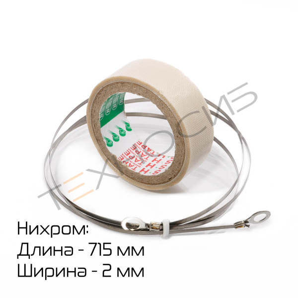 Комплект ЗИП для FRT-700 Техно-Сиб - Купить с доставкой по всей России