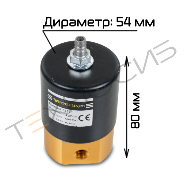 Электромагнитный клапан запайки для DZ(Q) NEW двухкамерных Техно-Сиб - Купить с доставкой по всей России 5