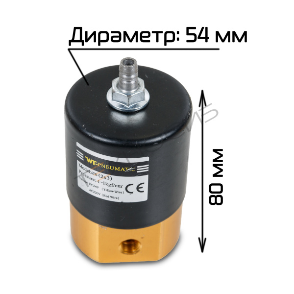 Электромагнитный клапан запайки для DZ(Q) NEW двухкамерных Техно-Сиб - Купить с доставкой по всей России 5