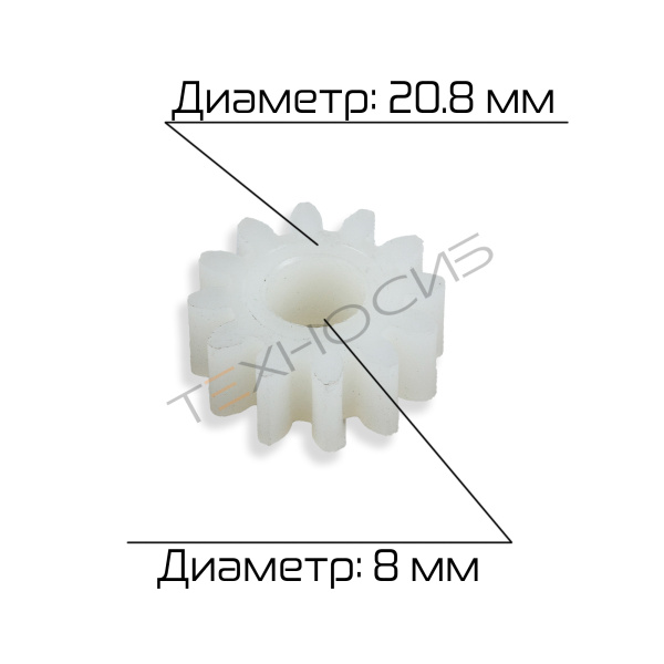 Шестерня 12Т для MY-380F Техно-Сиб - Купить с доставкой по всей России 4